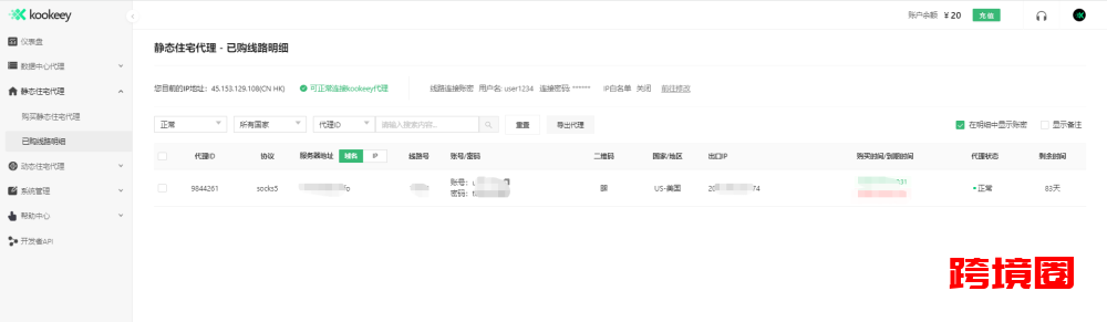 AdsPower浏览器如何设置防关联?AdsPower浏览器设置socks5代理插图3 AdsPower浏览器如何设置防关联?AdsPower浏览器设置socks5代理插图3