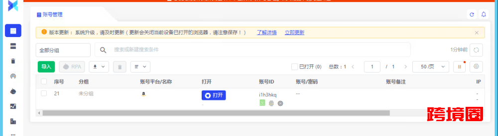 AdsPower浏览器如何设置防关联?AdsPower浏览器设置socks5代理插图6 AdsPower浏览器如何设置防关联?AdsPower浏览器设置socks5代理插图6