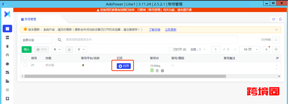 AdsPower浏览器如何设置防关联?AdsPower浏览器设置socks5代理插图7 AdsPower浏览器如何设置防关联?AdsPower浏览器设置socks5代理插图7